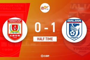 pg电子经验-半场-大连英博1-0亚泰 拉布亚德连场破门奥莫伊胡安弗推射中柱