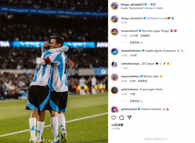 pg电子秘籍-阿尔马达社媒分享与梅西拥抱瞬间，帕雷德斯盛赞其精湛球技！